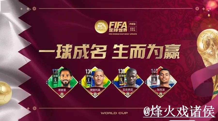 世界杯盘口买球APP指南，最新地址与官方入口参考