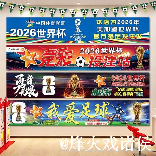 世界杯盘口网站问题解析，赛前变化与赔率区别说明
