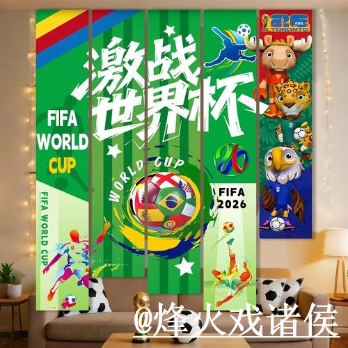2026世界杯半决赛买球APP入口更新，新手使用和地址变化整理